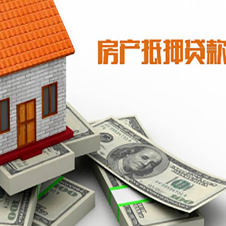徽县房屋抵押贷款租赁中该如何办理