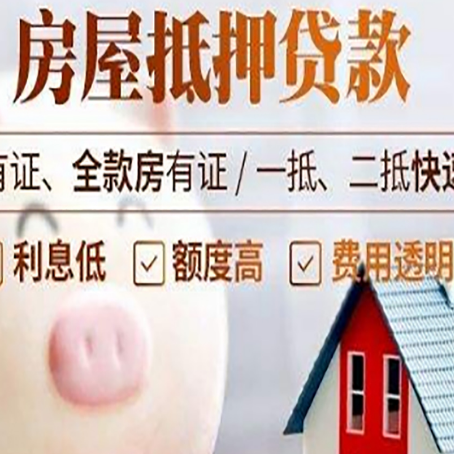 徽县汽车抵押贷款不同的方式都有什么条件?