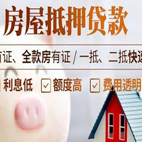 徽县汽车抵押贷款要注意什么问题?