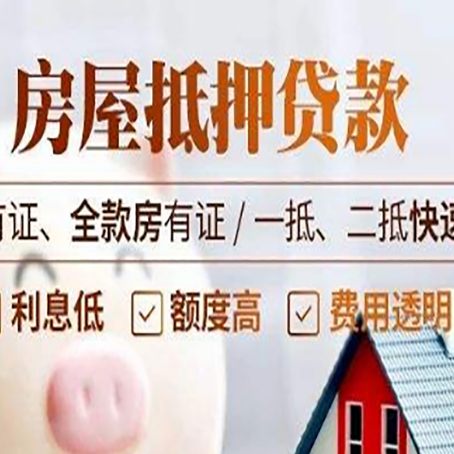 徽县贷款中介公司新渝启服要的资料