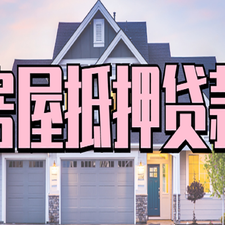 徽县个人贷款利息的是多少?