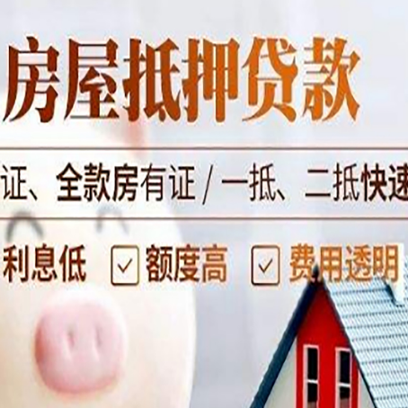 徽县房子抵押贷款利率上涨对市场的影响