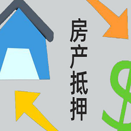 徽县房屋抵押贷款用来买一套房子可以吗?
